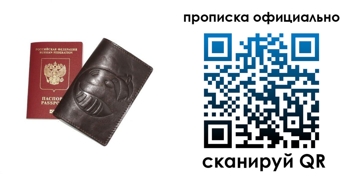 прописка иностранных граждан в Старой Купавне