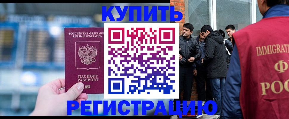 временная регистрация поиск в Старой Купавне